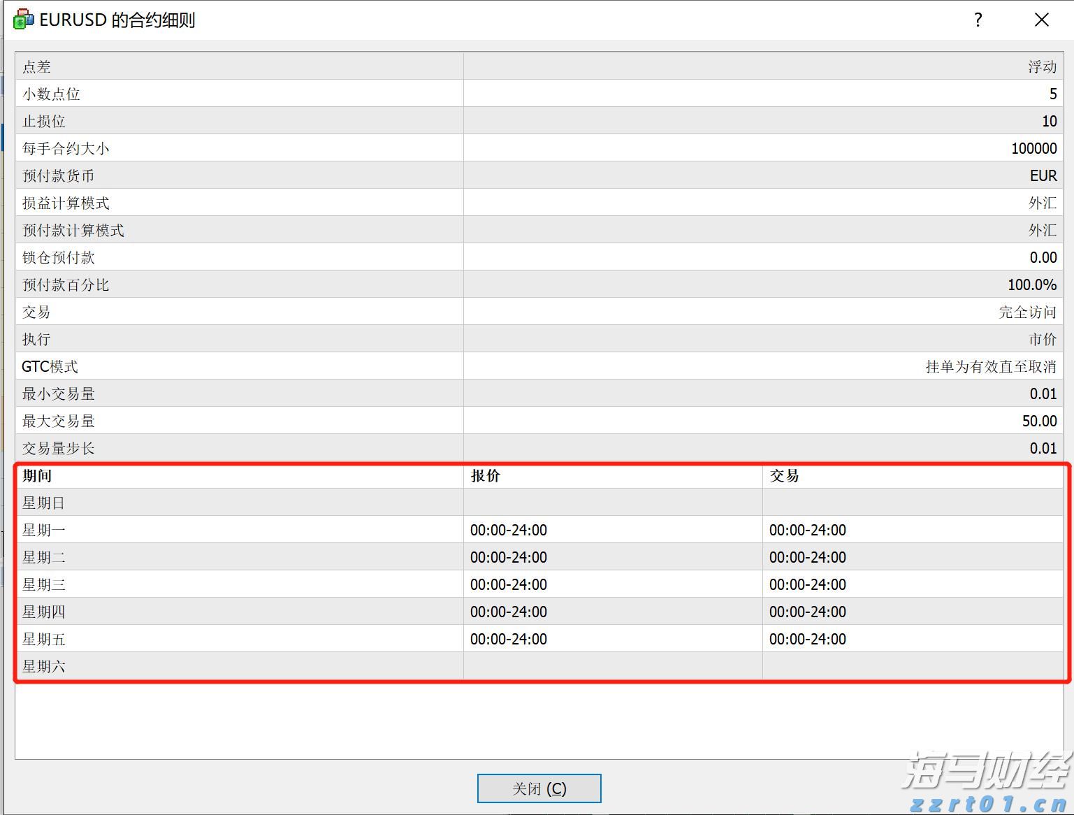特朗普称将很快与普京通话