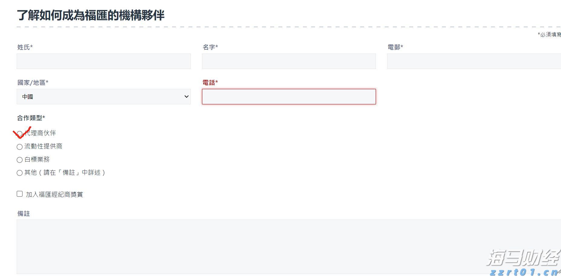 台风“杨柳”进一步减弱,中央气象台对其停止编号